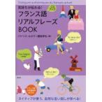  самочувствие . передваться! французский язык настоящий fre-zBOOKpato белка *ru lower / работа . ветка ../ работа 