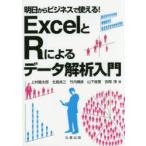 Excel.R по причине данные .. введение Akira день из бизнес . можно использовать! сверху . дракон Taro / работа Китадзима хорошо три / работа Takeuchi ../ работа гора внизу ../ работа Yoshioka ./ работа 