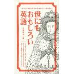 . тоже интересный . английский язык ваш знания . чувство .. территория . распространять английский язык таблица на данный момент маленький Izumi . Хара / работа 