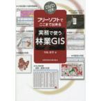  деловая практика . использующий . индустрия GIS DVD имеется бамбук остров .. работа 