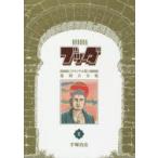 bda{ оригинал версия } переиздание большой полное собрание сочинений 8 рука .. насекомое / работа 