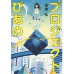  Project . тот Yamamoto ./ работа 