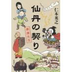 ... ... дерево Британия ./ работа 