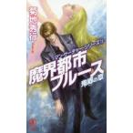 .. город блюз супер .. повесть ... глава Kikuchi Hideyuki / работа 