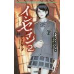  in se in 2 dead петля 