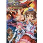 しんぐんデストロ〜イ!　美少女戦車隊、出撃!!　バンダイナムコゲームス/原作　佐山操/著