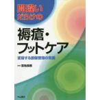  со множеством ошибок ..* уход за ногами менять форма делать . царапина управление. здравый смысл . земля хорошо ./ редактирование 
