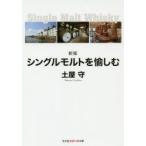  односолодовый .... земля магазин ./ работа 