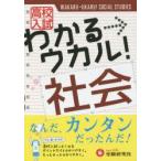  средняя школа вступительный экзамен понимать -ukaru! общество средняя школа вступительный экзамен проблема изучение ./ сборник работа 