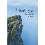 Live　on　君と、生きる。　K．Art．/著