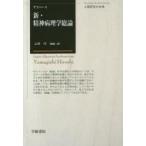  новый *. бог патология общий теория Karl *yas perth / работа гора ../..* перевод 