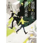  чёрный кошка. договоренность или . line будущее лес ../ работа 