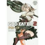GOD　EATER　2　2　片桐いくみ/作画　バンダイナムコゲームス/原作