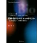  медицинская помощь *. пол данные chu-to настоящий медицинская помощь *. пол данные. .. пример сборник Янагава ./ работа 