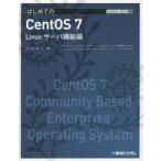  впервые .. CentOS 7 Linux сервер сооружение сборник te-ji- сеть / работа 