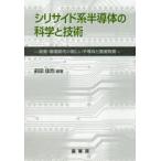 sili боковой серия половина проводник. наука . технология . источник * окружающая среда времена. новый половина проводник . относящийся вещество передний рисовое поле ../ сборник работа 