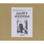  высота гора . корова изучение материалы сборник .9 шт комплект Hanazawa . документ / сборник * описание 