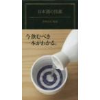  японкое рисовое вино (sake). иллюстрированная книга ..../..