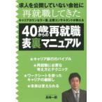40 лет c повторный устройство на работу таблица обратная сторона manual Nagasaki один . работа 
