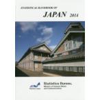 新品本/STATISTICAL　HANDBOOK　OF　JAPAN　2014　Statistics　Bureau，Ministry　of　Intern