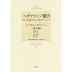 beva гребень комментарий общество гарантия а также относящийся сервис William *beva гребень / работа один . свет ./. перевод Morita . 2 ./( другой ) перевод 