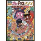 �ɂ񂶂Ⴔ�ނ炢�K���`���R�o�i�i�@�k002�l�@��ǂ�ڂ��܂�����̂܂��@���䂽��/�����E���@�����q/�����E��