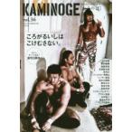 KAMINOGE　世の中とプロレスするひろば　vol．36　宇野薫の挑戦し続ける美しさ。　KAMINOGE編集部/編