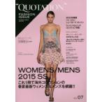 QUOTATION　FASHION　ISSUE　VOL．07　2015　SPRING　＆　SUMMER　PARIS，MILAN，NEW　YORK，LONDON　WOMENS　＆　MENS　COLLECTION