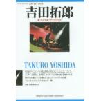  Yoshida Takuro официальный * данные книжка художник файл рисовое поле дом превосходящий ./ работа передний рисовое поле . длина / работа . пик ./ работа Ikeda ./ работа ... правильный / работа 