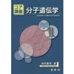  core .. минут . генетика Tamura . Akira / работа 