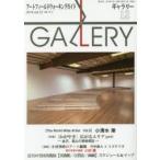 Yahoo! Yahoo!ショッピング(ヤフー ショッピング)新品本/ギャラリー　アートフィールドウォーキングガイド　2014Vol．12　〈かがやき〉広がるエリア　金沢、富山の美術探訪