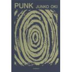 PUNK　沖潤子/著