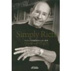 Simply　Rich　アムウェイ共同創業者の人生と教訓　リッチ・デヴォス/著