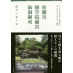  багряник японский ..*.....*... место двор .. .. сердце река .. произведение / работа .../..