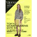 QUOTATION　FASHION　ISSUE　VOL．08　2015　SPRING　＆　SUMMER　TOKYO　WOMENS　＆　MENS　COLLECTION