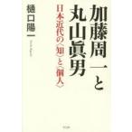  Kato . один . Maruyama . мужчина Япония новое время. (.).( частное лицо )... один / работа 