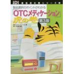 [OTCmetike-shon].. шт товар выбор. отметка . понимать Nikkei drug информация / сборник Izumi ../..*. кисть 