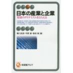  японский промышленность . предприятие departure выставка. Dyna mizm...... река ../ сборник flat ../ сборник доска ../ сборник 