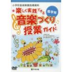  музыка .... индустрия гид младшие классы DVD документ часть наука . страна . образование .