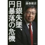  день серебряный .., иен ... . машина глициния шт . история / работа 