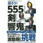  язык ..!555( Faiz ).( Blade ) Hibiki reka фирма / сборник работа 
