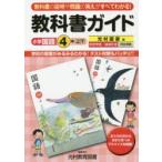  учебник гид начальная школа государственный язык свет . книги версия 4 год сверху * внизу 