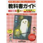  учебник гид начальная школа государственный язык свет . книги версия 5 год 