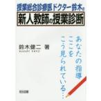 . индустрия обобщенный медицинская .dokta- Suzuki. новый человек учитель. . индустрия диагностика ваш руководство здесь ... видеть ........ Suzuki . 2 / работа 