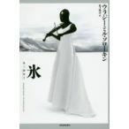  лед u радиоконтроллер - Mill *so low gold / работа Matsushita ../ перевод 