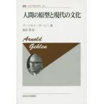  человек. прототип . настоящее время. культура новый оборудование версия a-noruto*ge- Len / работа .../ перевод 
