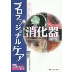  Professional * уход .. контейнер опыт ... конечно . сила . поменять .../..