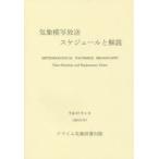  метеорологические явления факсимиле радиовещание ske Jules . описание 2015 Climb метеорологические явления книги выпускать / редактирование 