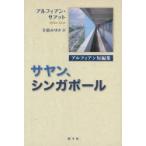  Saya n, Singapore Alf . Anne короткий редактирование Alf . Anne *sa at / работа ...../ перевод 