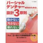  partial ten коричневый - успех поэтому. проект 3 принцип не подвижный грязный . нет поломка нет . 10 гроза последовательность правильный / работа 